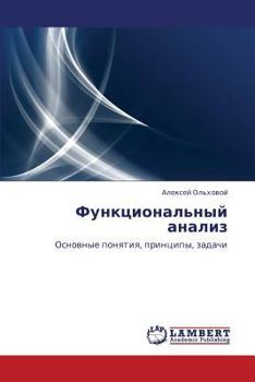Paperback Funktsional'nyy Analiz [Russian] Book