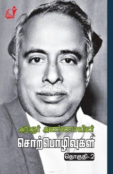 Paperback Aringnar Annavin Sorpozhivutal (Part - 2) [Tamil] Book