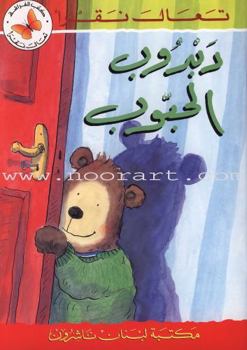 Unknown Binding Come Let's Read Series: Level 2 (6 Books) Book