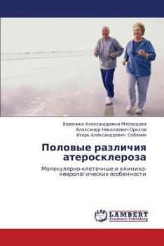 Paperback Polovye Razlichiya Ateroskleroza [Russian] Book