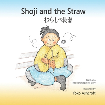 Paperback Shoji and the Straw Book