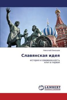 Paperback Slavyanskaya Ideya [Russian] Book