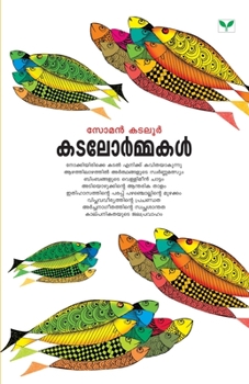 Paperback katalormakal [Malayalam] Book
