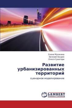 Paperback Razvitie Urbanizirovannykh Territoriy [Russian] Book