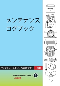 Paperback &#12513;&#12531;&#12486;&#12490;&#12531;&#12473; &#12525;&#12464;&#12502;&#12483;&#12463;: &#12510;&#12522;&#12531;&#12487;&#12451;&#12540;&#12476;&#1 [Japanese] Book