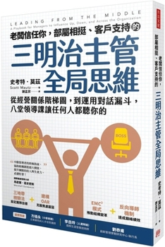 Paperback Leading from the Middle: A Playbook for Managers to Influence Up, Down, and Across the Organization [Chinese] Book