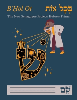 B'?ol Ot: Hebrew Primer (Hebrew Edition)