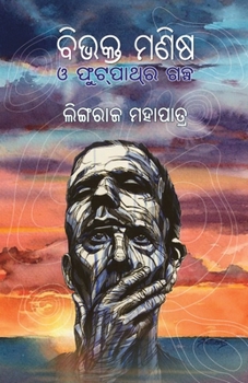 Paperback Bibhakta Manisha O Footpathra Galpa [Oriya] Book