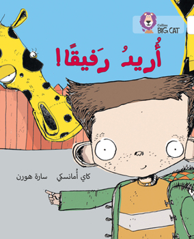 Paperback Collins Big Cat Arabic - I Want a Companion: Level 10 [Arabic] Book