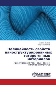 Paperback Nelineynost' Svoystv Nanostrukturirovannykh Geterogennykh Materialov [Russian] Book
