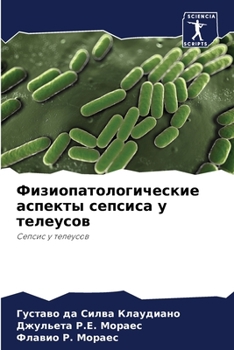 Paperback Физиопатологические ас&# [Russian] Book