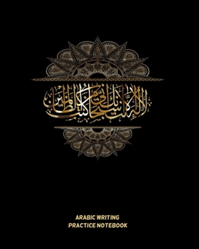 ARABIC PRACTICE NOTEBOOK: WORKBOOK TO PRACTICE ARABIC CALLIGRAPHY | BLANK WRITING BOOK | LETTERS, CHARACTERS, HANDWRITING | QURAN, ALLAH.