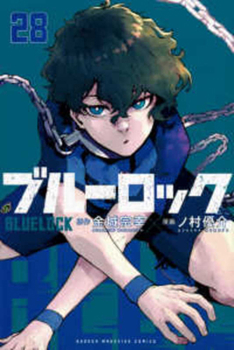 Blue Lock 28 - Book #28 of the ブルーロック [Blue Lock]