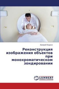 Paperback Rekonstruktsiya izobrazheniya ob"ektov pri monokhromaticheskom zondirovanii [Russian] Book