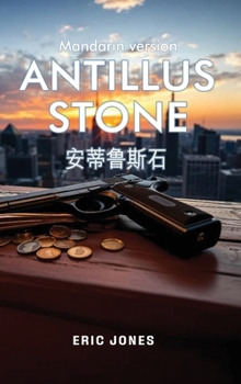 Hardcover Antillus Stone: Mandarin [Chinese] Book