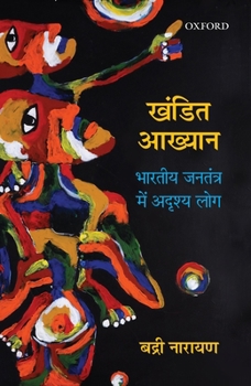 Paperback Khandit Akhyan: Bharatiya Jantantra Mein Adrishya Log Book