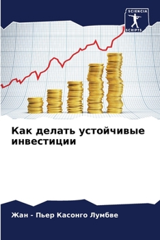 Paperback &#1050;&#1072;&#1082; &#1076;&#1077;&#1083;&#1072;&#1090;&#1100; &#1091;&#1089;&#1090;&#1086;&#1081;&#1095;&#1080;&#1074;&#1099;&#1077; &#1080;&#1085; [Russian] Book