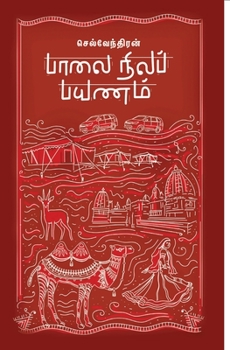 Paperback Palai Nila Payanam [Tamil] Book