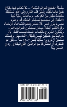 Paperback 1 سِلْسِلَةُ مَفَاتِيحِ ا [Arabic] Book