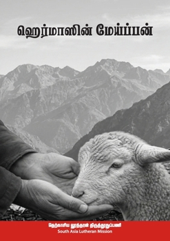 Paperback The Shepherd of Hermas, in Tamil [Tamil] Book
