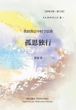 Hardcover 大纽约札记 卷一 Book