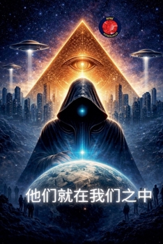 Paperback 他们就在我们之中 [Chinese] Book