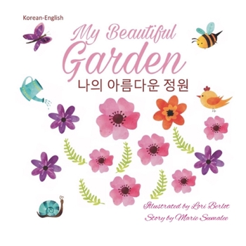 Paperback My beautiful garden &#45208;&#51032; &#50500;&#47492;&#45796;&#50868; &#51221;&#50896;: Dual Language Edition English-Korean Book