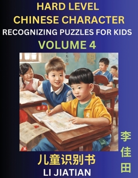 Paperback Chinese Characters Recognition (Volume 4) -Hard Level, Brain Game Puzzles for Kids, Mandarin Learning Activities for Kindergarten & Primary Kids, Teen [Chinese] Book