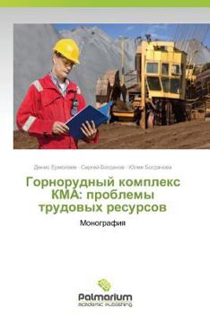 Paperback Gornorudnyy Kompleks Kma: Problemy Trudovykh Resursov [Russian] Book