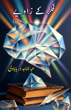 Paperback Fikr ke zaaviye: (Angles of Thought: Literary Essays) [Urdu] Book