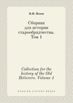 Paperback Collection for the history of the Old Believers. Volume 1 [Russian] Book