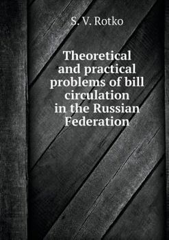 Paperback Theoretical and practical problems of bill circulation in the Russian Federation [Russian] Book