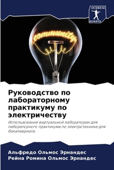 Paperback Руководство по лаборато& [Russian] Book