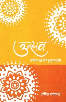Paperback Utsav [Hindi] Book