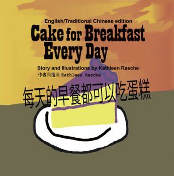 Hardcover Cake for Breakfast Every Day - English/Traditional Chinese [Chinese] Book