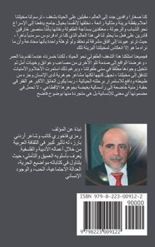 سر المنزل رقم ٣