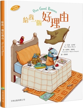 Hardcover One Good Reason [Chinese] Book