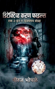 ??????????? ??? ??????: ??? ??? ??? (Marathi Edition)