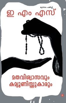 Paperback Mathaviswasavum communistukarum [Malayalam] Book