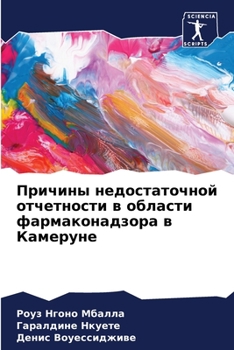 Paperback &#1055;&#1088;&#1080;&#1095;&#1080;&#1085;&#1099; &#1085;&#1077;&#1076;&#1086;&#1089;&#1090;&#1072;&#1090;&#1086;&#1095;&#1085;&#1086;&#1081; &#1086;& [Russian] Book