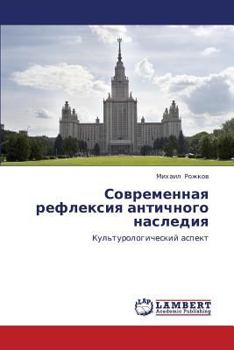 Paperback Sovremennaya Refleksiya Antichnogo Naslediya [Russian] Book