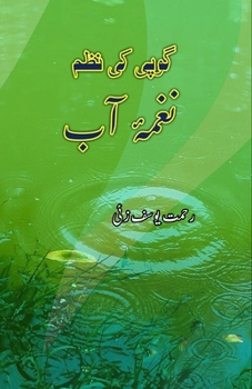 Paperback Gopi ki nazm Naghma-e-Aab: (A Long Poem) [Urdu] Book