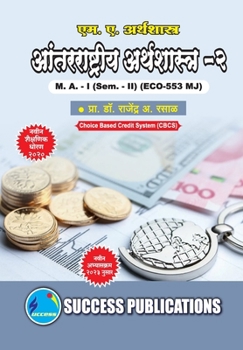 Paperback International Economcis -II, First Year, M.A, Sem-II-Marathi [Marathi] Book