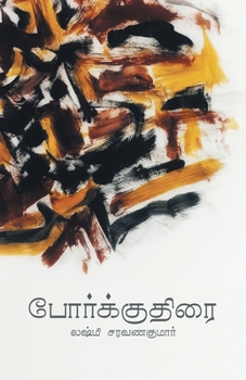 Paperback Porkuthirai [Tamil] Book