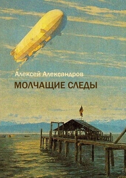 Paperback Silent Footprints [Russian] Book