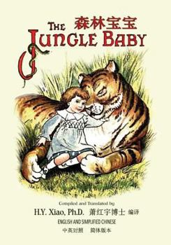 The Jungle Baby (Traditional Chinese): 01 Paperback B&w
