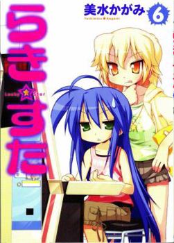Lucky★Star, Vol. 8 - Book #8 of the Lucky Star