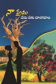 Paperback Na Prema Nenu Neeku Dasoham [Telugu] Book