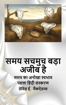 Hardcover समय सचमुच बड़ा अजीब है: सम [Hindi] Book