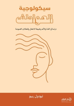 Paperback سيكولوجية العواطف [Arabic] Book